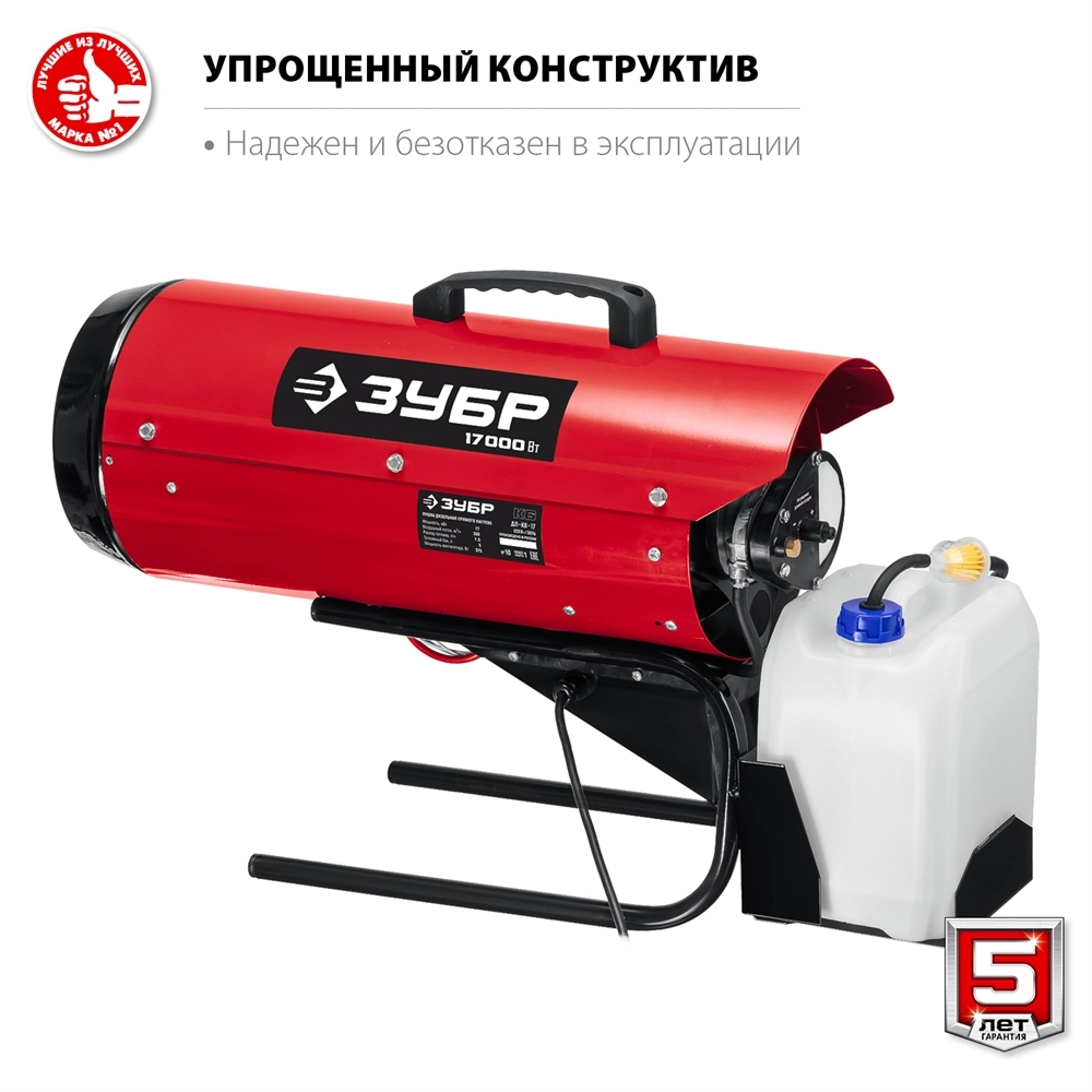 ЗУБР 17 кВт, дизельная тепловая пушка, прямой нагрев (ДП-К6-17) zb  дп-к6-17