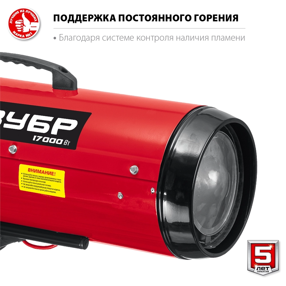 ЗУБР 17 кВт, дизельная тепловая пушка, прямой нагрев (ДП-К6-17) zb  дп-к6-17