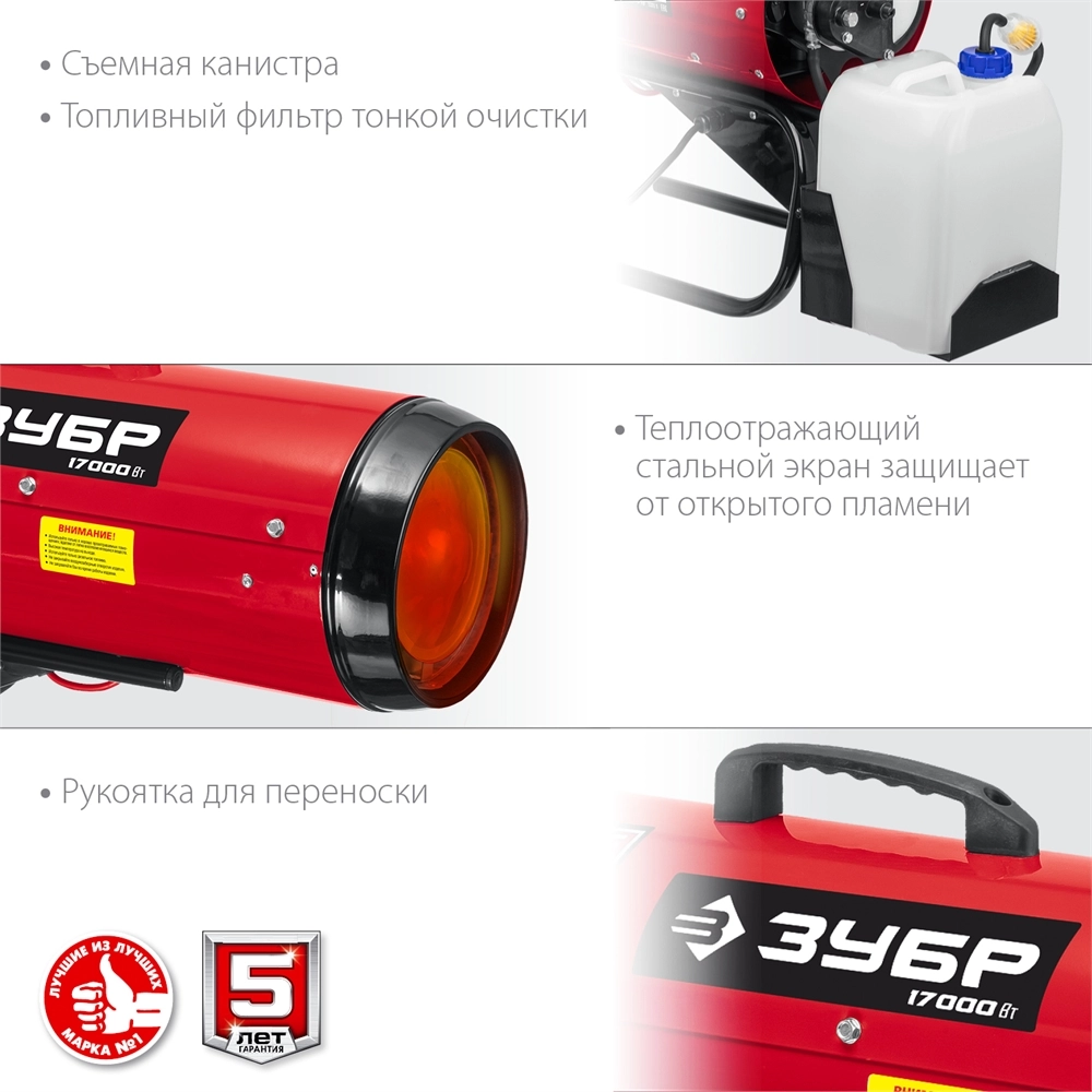 ЗУБР 17 кВт, дизельная тепловая пушка, прямой нагрев (ДП-К6-17) zb  дп-к6-17