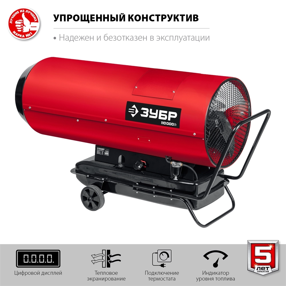 ЗУБР 110 кВт, дизельная тепловая пушка, прямой нагрев (ДП-К8-110-Д) zb  дп-к8-110-д