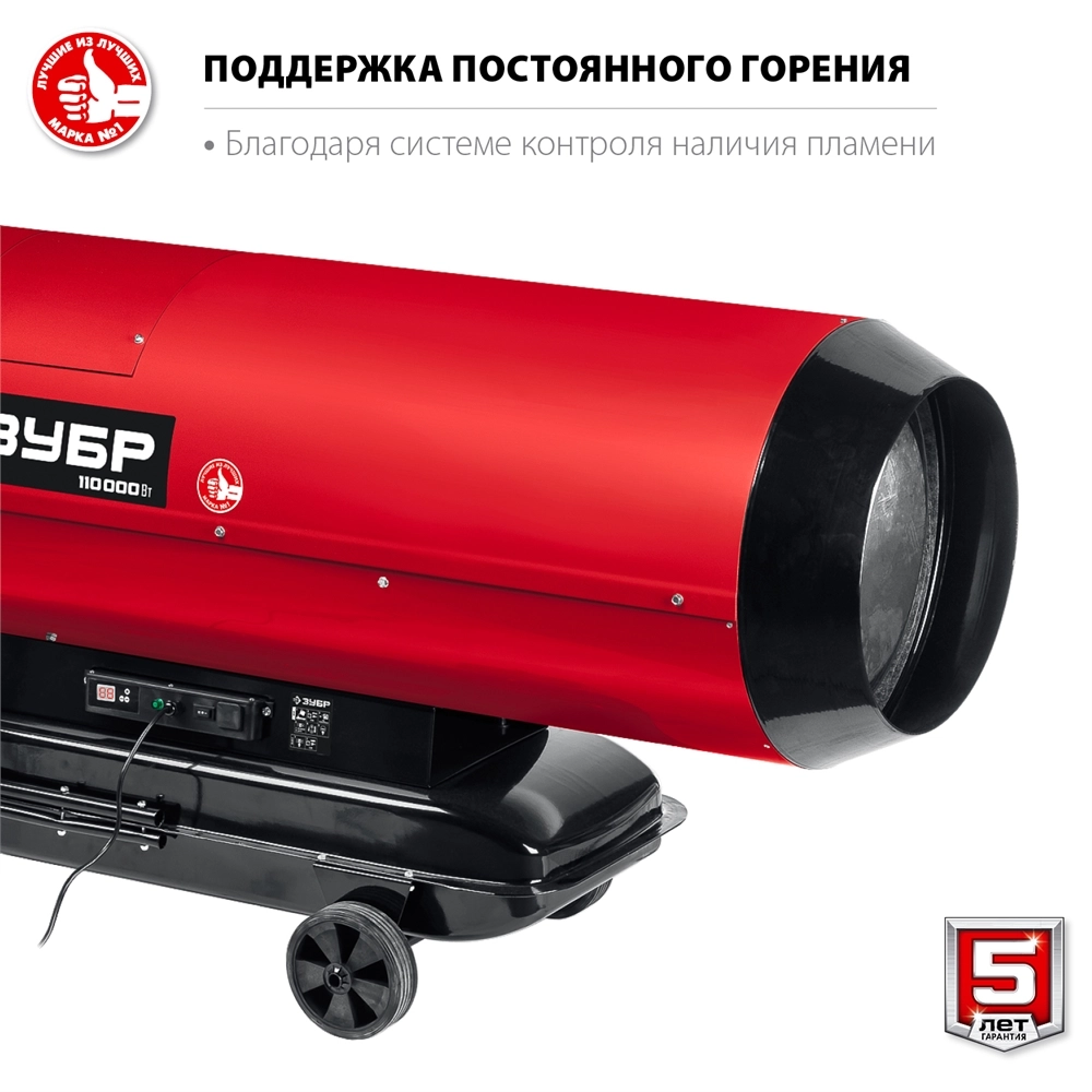 ЗУБР 110 кВт, дизельная тепловая пушка, прямой нагрев (ДП-К8-110-Д) zb  дп-к8-110-д