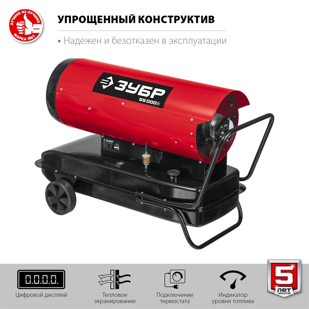 ЗУБР 55 кВт, дизельная тепловая пушка, прямой нагрев (ДП-К8-55-Д) zb  дп-к8-55-д