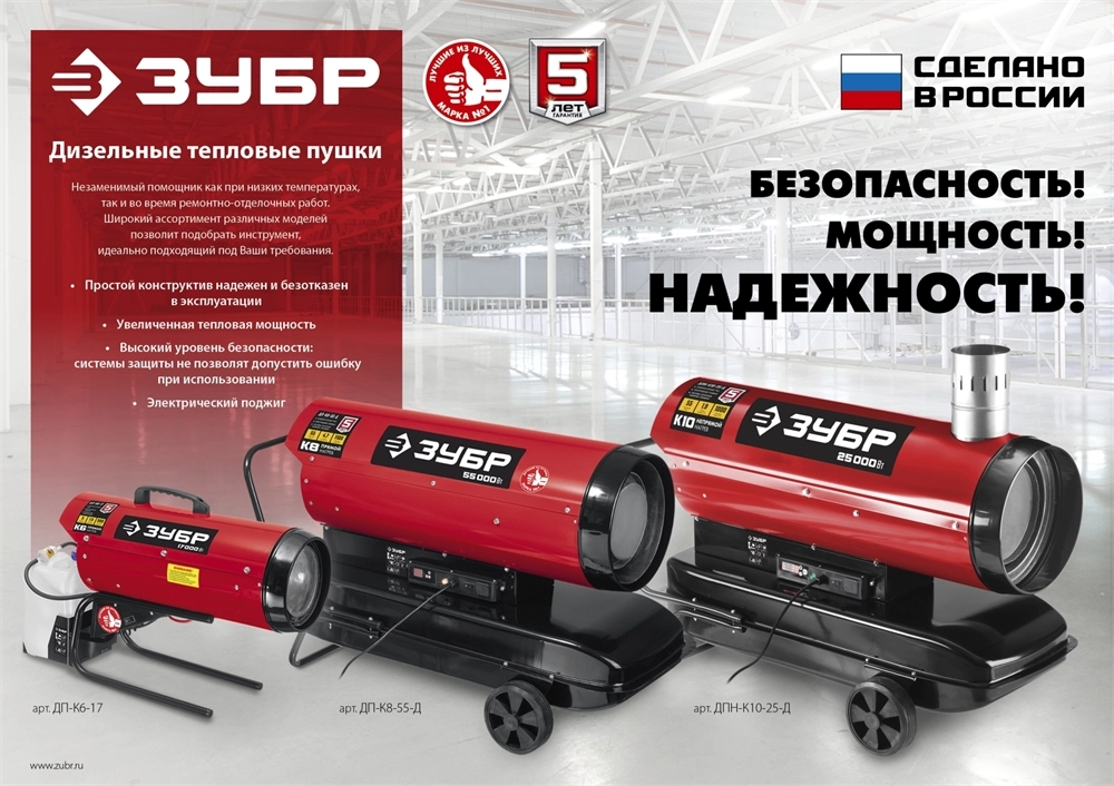 ЗУБР 25 кВт, дизельная тепловая пушка, непрямой нагрев (ДПН-К10-25-Д) zb  дпн-к10-25-д