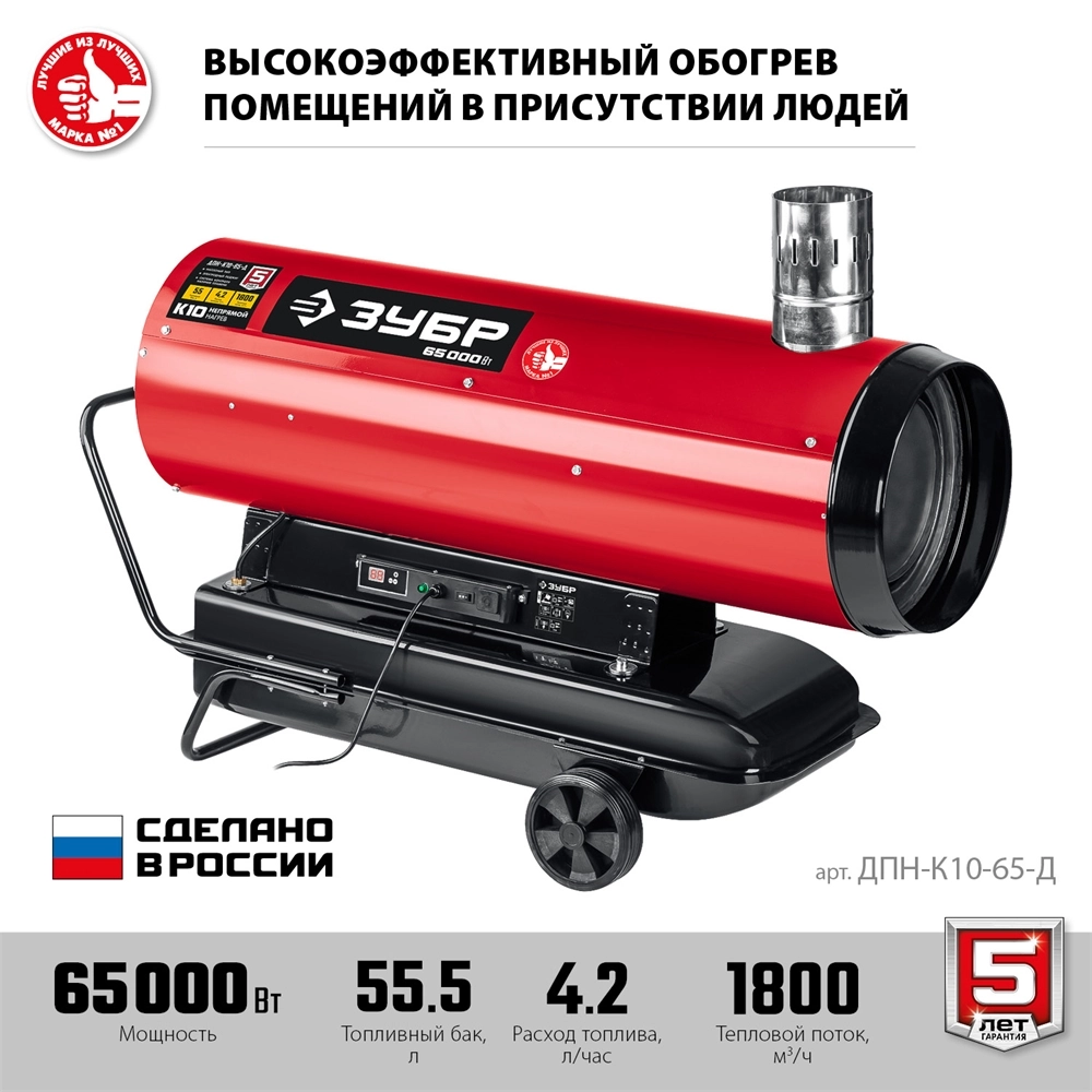 ЗУБР 65 кВт, дизельная тепловая пушка, непрямой нагрев (ДПН-К10-65-Д) zb  дпн-к10-65-д