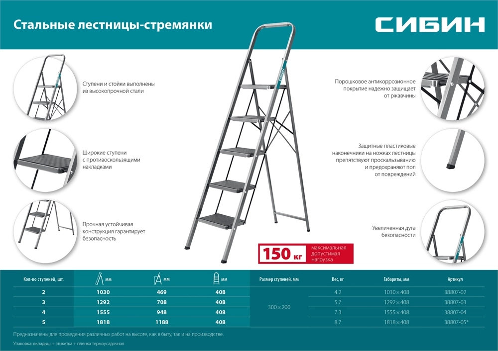 СИБИН 3 ступени, 71 см, c широкими обрезиненными ступенями, стальная стремянка (38807-03) zb  38807-03_z02