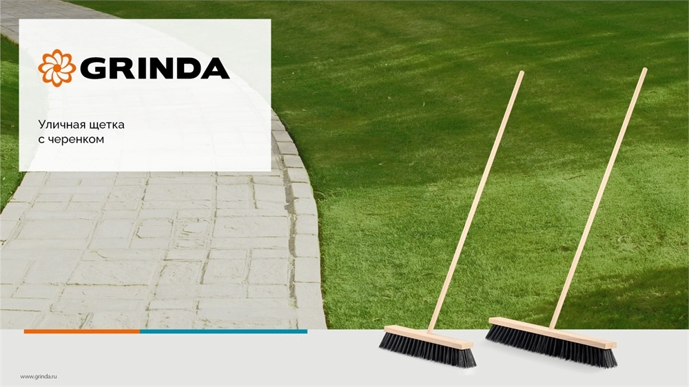 GRINDA EURO буковая колодка 60см, шлифованный черенок из берёзы 120см (d22мм) щетина 70мм, 5-рядная, уличная щётка с черенком (39251-600) zb  39251-600