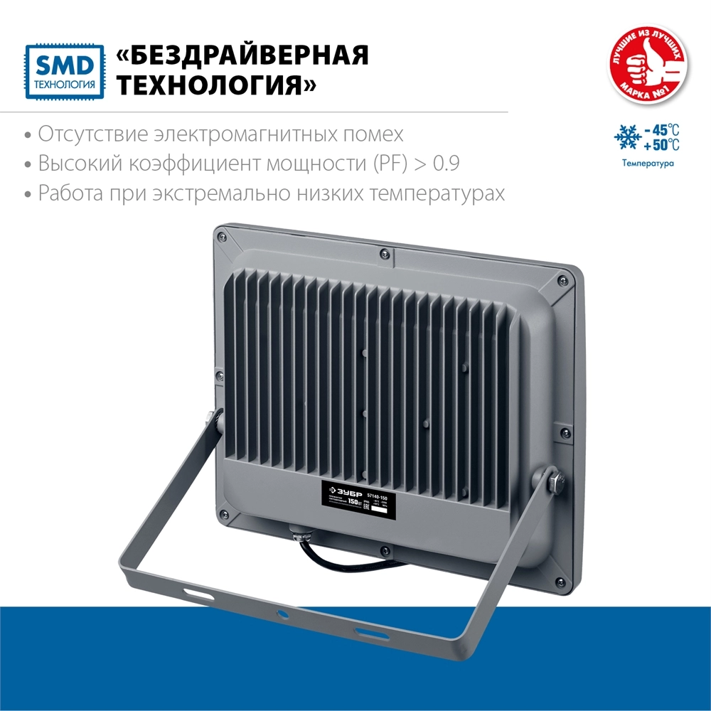 ЗУБР ПСВ-150, 150 Вт, 6500K, IP 65, светодиодный прожектор, Профессионал (57140-150) zb  57140-150
