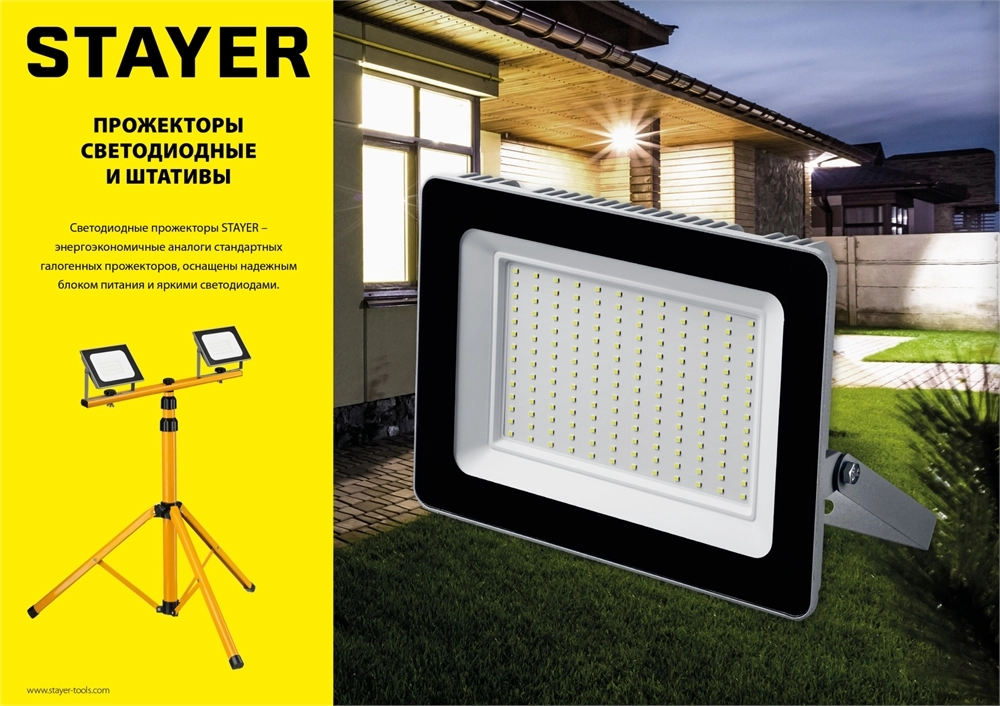 STAYER MAX Stable, телескопический штатив для 2х прожекторов в сумке (56922-B) zb  56922-b_z01