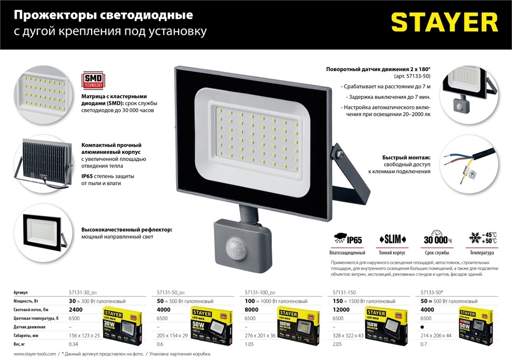 STAYER MAX Stable, телескопический штатив для 2х прожекторов в сумке (56922-B) zb  56922-b_z01