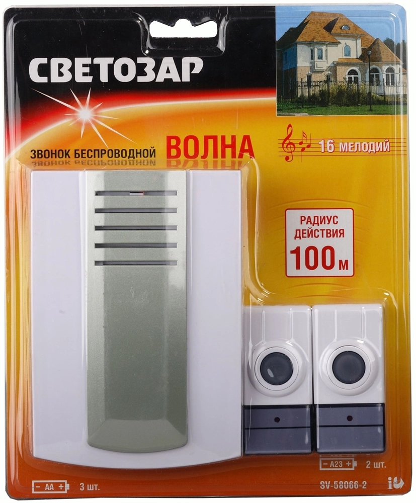 СВЕТОЗАР Волна, 16 мелодий, беспроводной электрический звонок (SV-58066-2) zb  sv-58066-2