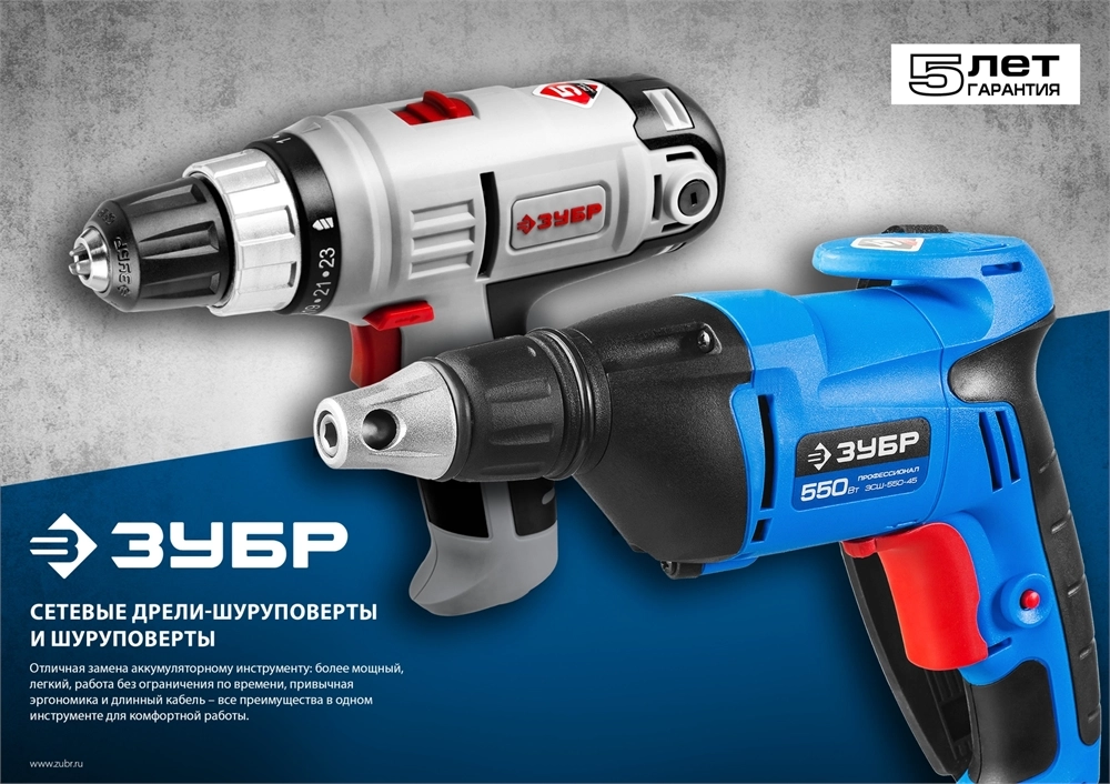 ЗУБР  УНИВЕРСАЛ, 730 Вт, 10 Н·м, сетевой шуруповерт (ЗСШ-730-45) ЗСШ-730-45