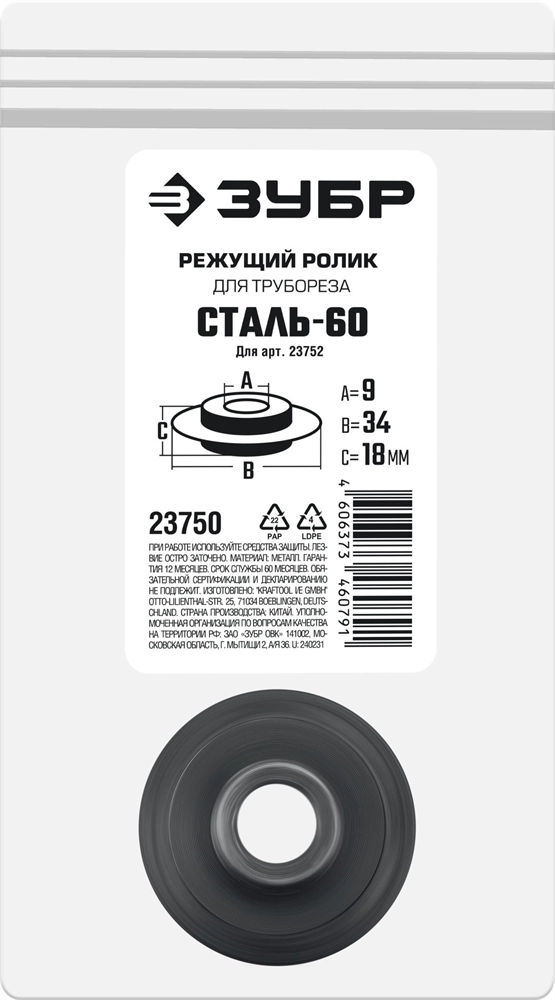 Машина эксцентриковая ИНТЕРСКОЛ ЭШМ-125/270Э 23750
