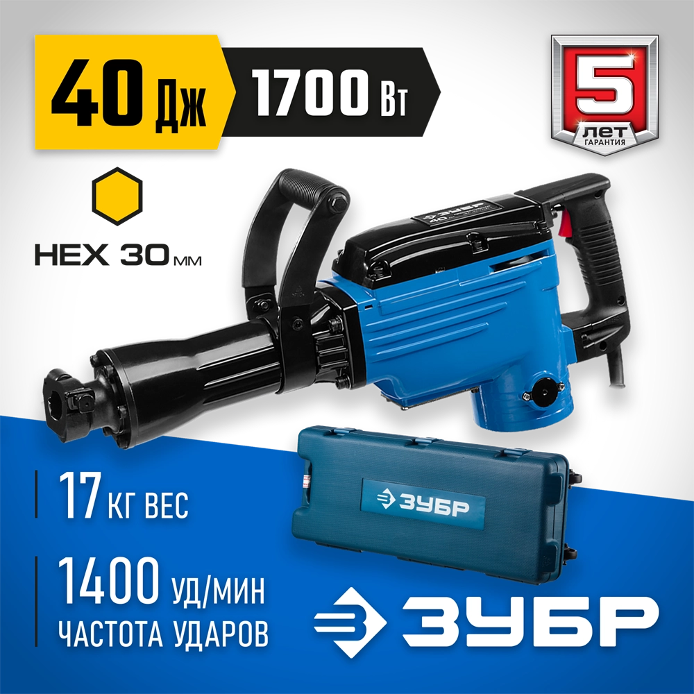 ЗУБР  Бетонолом, 40 Дж, 1700 Вт, отбойный молоток HEX-30, Профессионал (ЗМ-40-1700 К) ЗМ-40-1700 К