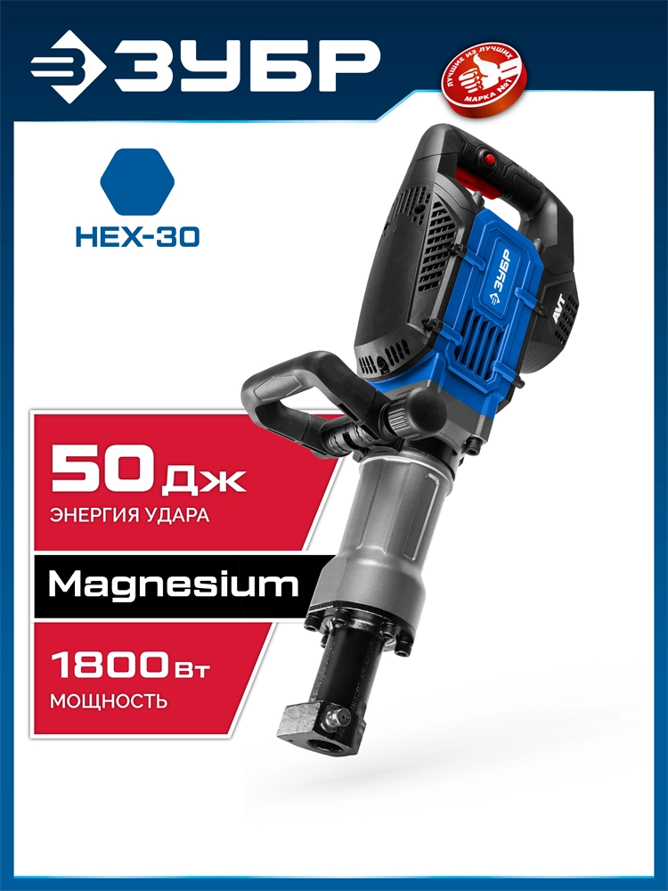 ЗУБР Бетонолом, 50 Дж, 1800 Вт, АВТ, отбойный молоток HEX-30, Профессионал (ЗМ-45-1700 ВК) zb  зм-45-1700 вк