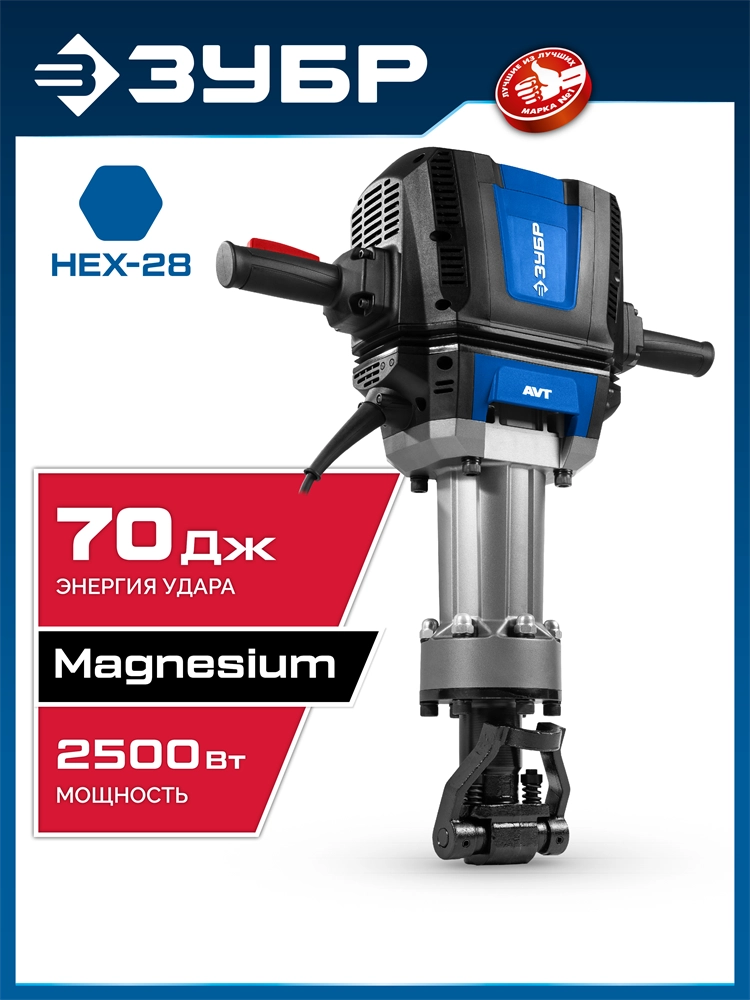 ЗУБР Бетонолом, 70 Дж, 2500 Вт, АВТ, отбойный молоток HEX-28, Профессионал (ЗМ-70-2500 ВК) zb  зм-70-2500 вк