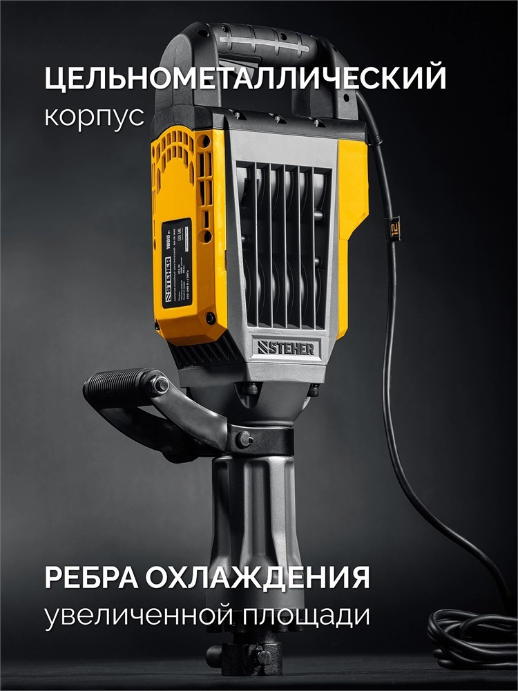STEHER Бетонолом, 70 Дж, 1800 Вт, отбойный молоток HEX-30 (DH-70-1800) zb  dh-70-1800