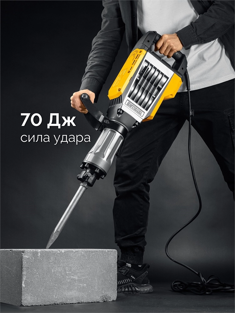 STEHER Бетонолом, 70 Дж, 1800 Вт, отбойный молоток HEX-30 (DH-70-1800) zb  dh-70-1800