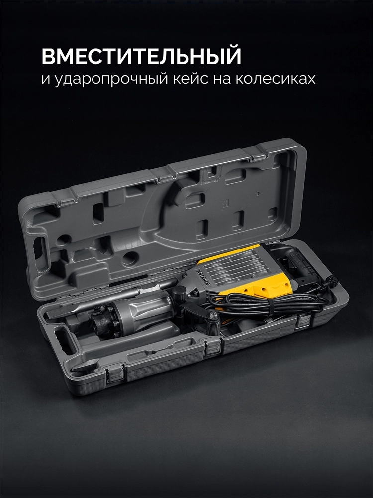 STEHER Бетонолом, 70 Дж, 1800 Вт, отбойный молоток HEX-30 (DH-70-1800) zb  dh-70-1800