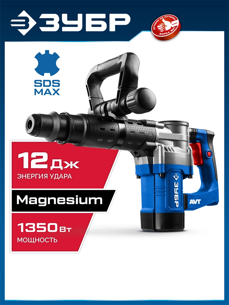 ЗУБР 12 Дж, 1350 Вт, АВТ, отбойный молоток SDS-Max, Профессионал (ЗММ-12-1350 ВК) zb  змм-12-1350 вк
