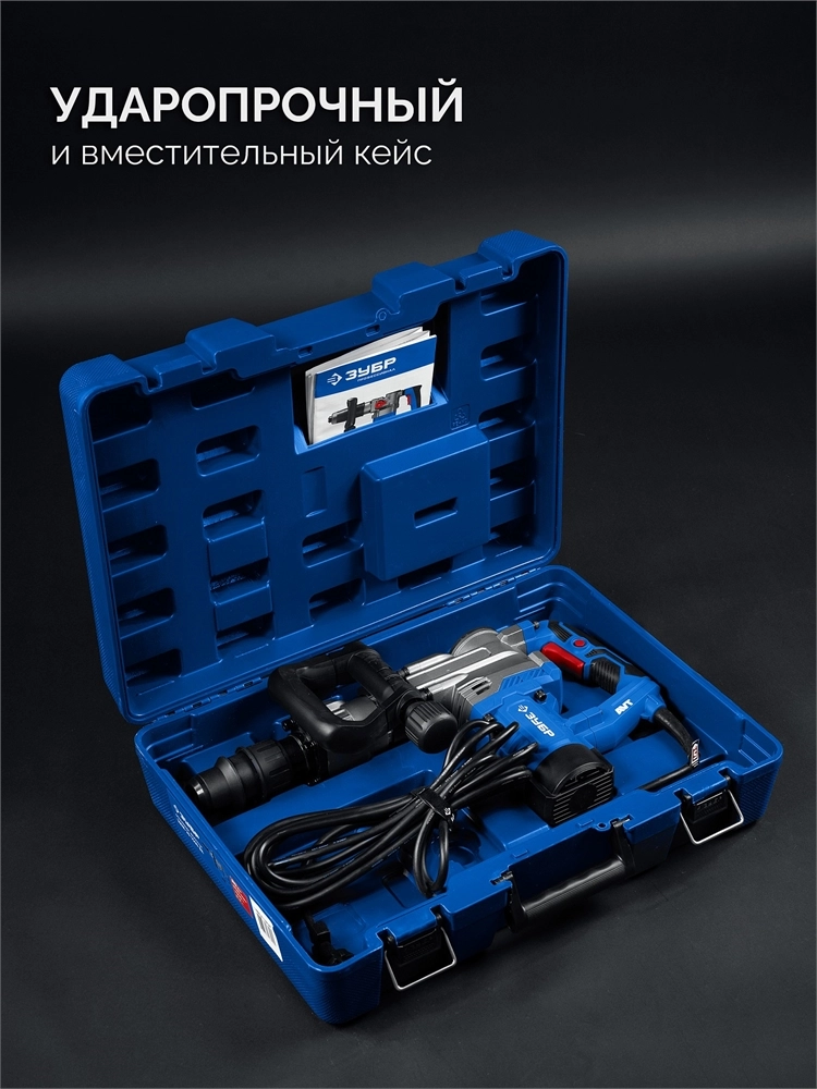 ЗУБР 20 Дж, 1500 Вт, АВТ, отбойный молоток SDS-Max, Профессионал (ЗММ-20-1500 ВК) zb  змм-20-1500 вк