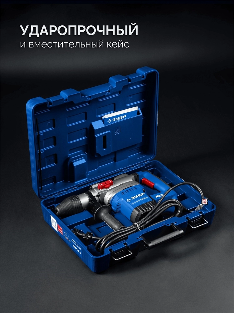 ЗУБР 40 мм, 1300 Вт, АВТ, перфоратор SDS-Max, Профессионал (ЗПМ-40-1300 ЭВ) zb  зпм-40-1300 эв