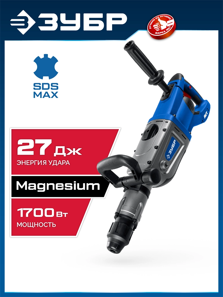 ЗУБР 50 мм, 1700 Вт, перфоратор SDS-Max, Профессионал (ЗПМ-50-1700 Э) zb  зпм-50-1700 э