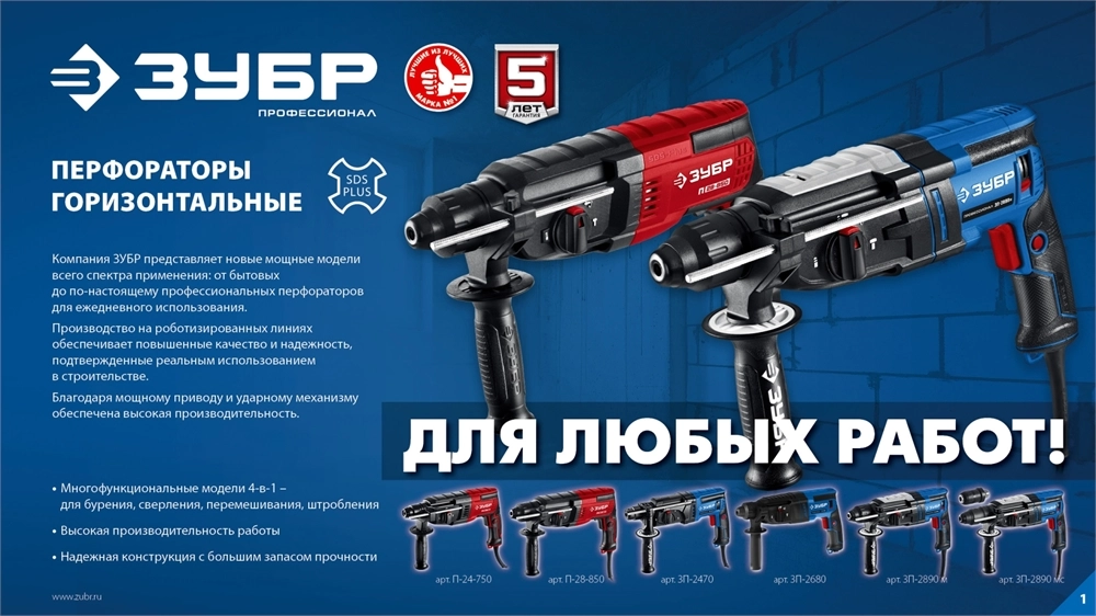 ЗУБР 28 мм, 900 Вт, перфоратор SDS Plus + БЗП, мет. корпус, Профессионал (ЗП-2890 МС) zb  зп-2890 мс