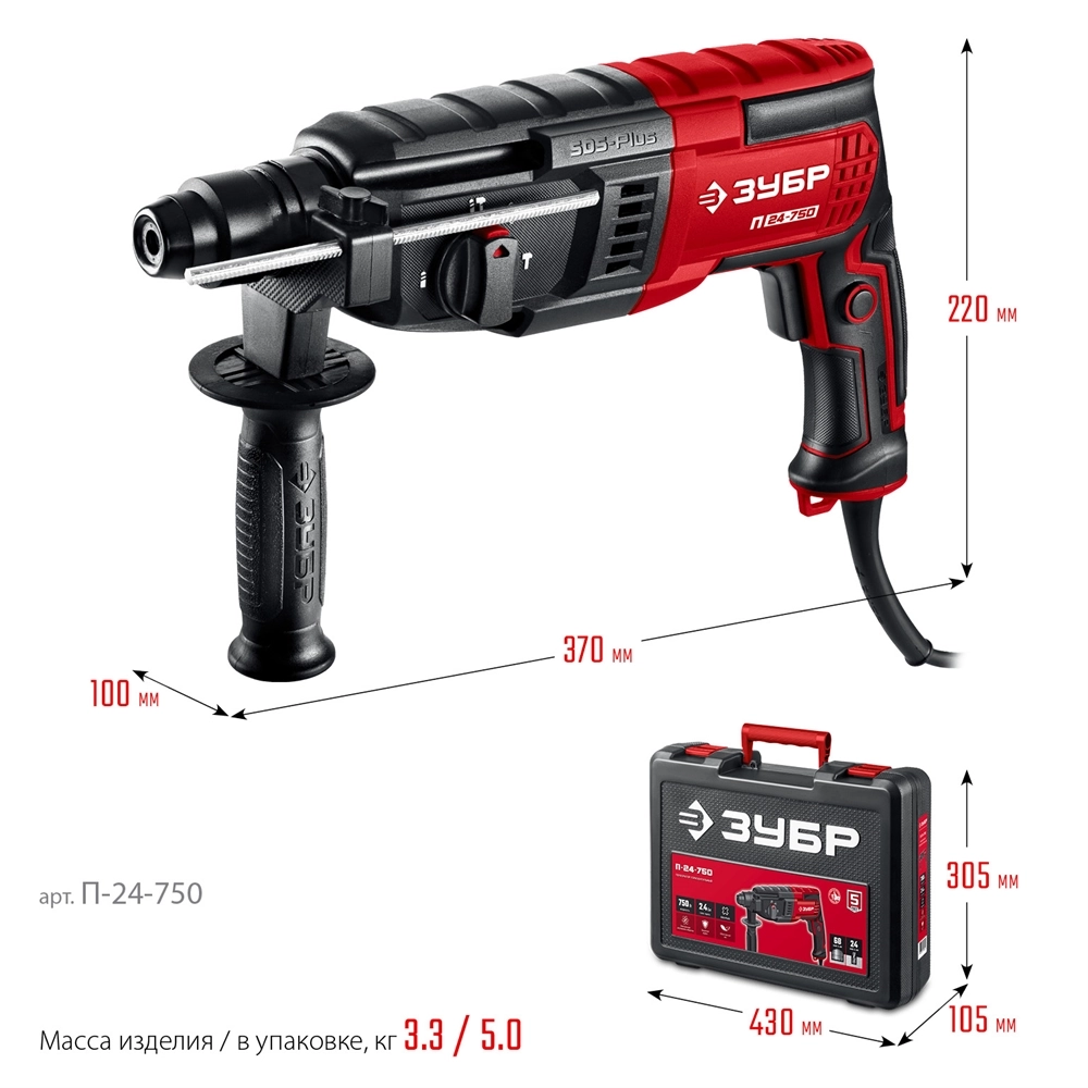 ЗУБР 24 мм, 750 Вт, перфоратор SDS Plus (П-24-750) zb  п-24-750