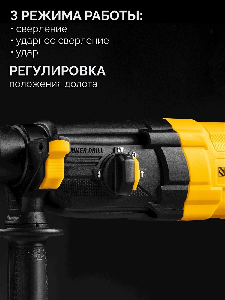 STEHER 28 мм, 850 Вт, перфоратор SDS Plus (HD-28-850) zb  hd-28-850