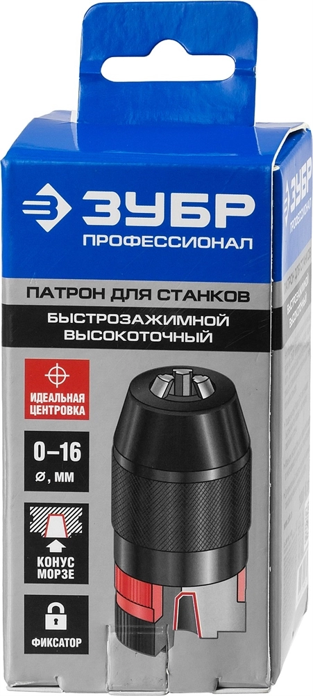 ЗУБР d 0 -16 мм, высокоточный, быстрозажимной патрон с фиксирующим кольцом для станков, Профессионал (29088-16) 29088-16_z01
