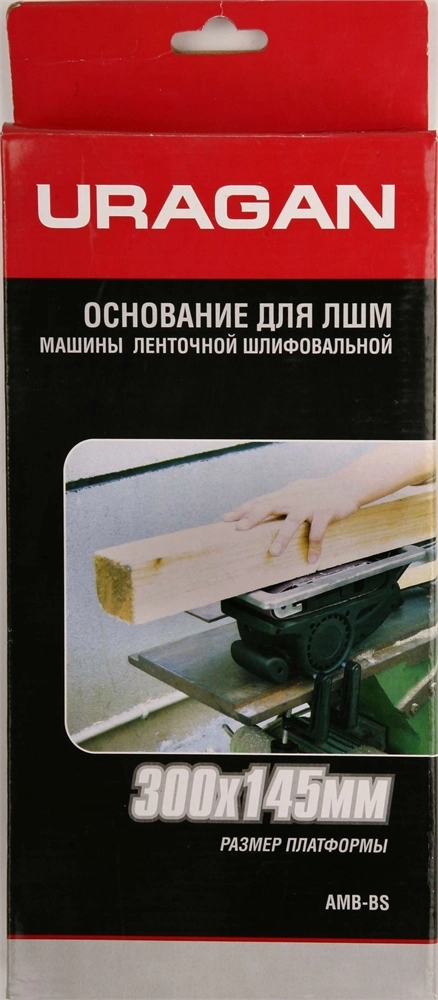 Основание для ЛШМ URAGAN zb  amb-bs