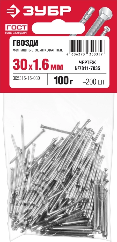 ЗУБР  30 x 1.6 мм, цинк, 100 г, финишные гвозди (305316-16-030) 305316-16-030