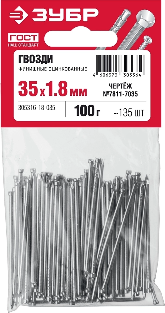 ЗУБР  35 x 1.8 мм, цинк, 100 г, финишные гвозди (305316-18-035) 305316-18-035