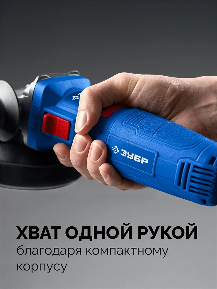 ЗУБР 1600 Вт, d125 мм, УШМ, регулировка оборотов, фланец ″МИГ″, Профессионал (УШМ-П125-1605 ЭПСТ) zb  ушм-п125-1605 эпст