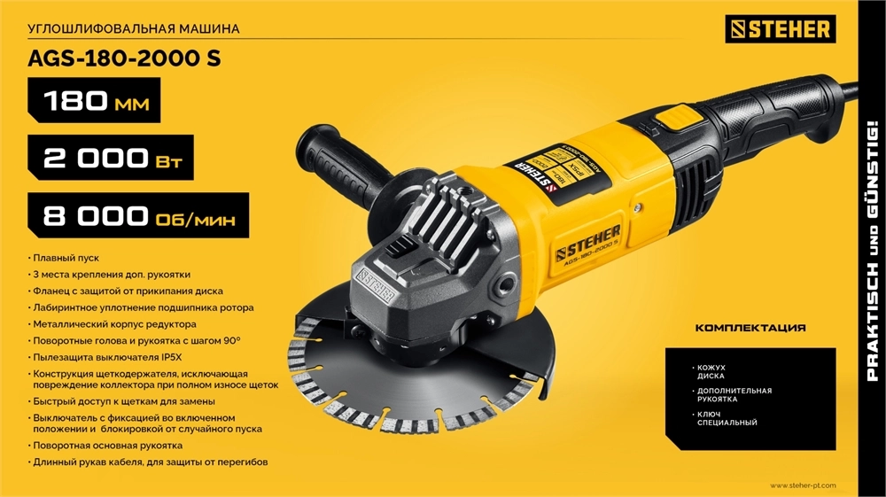 STEHER Компакт, d 125 мм, 800 Вт, УШМ (AGS-125-800) zb  ags-125-800
