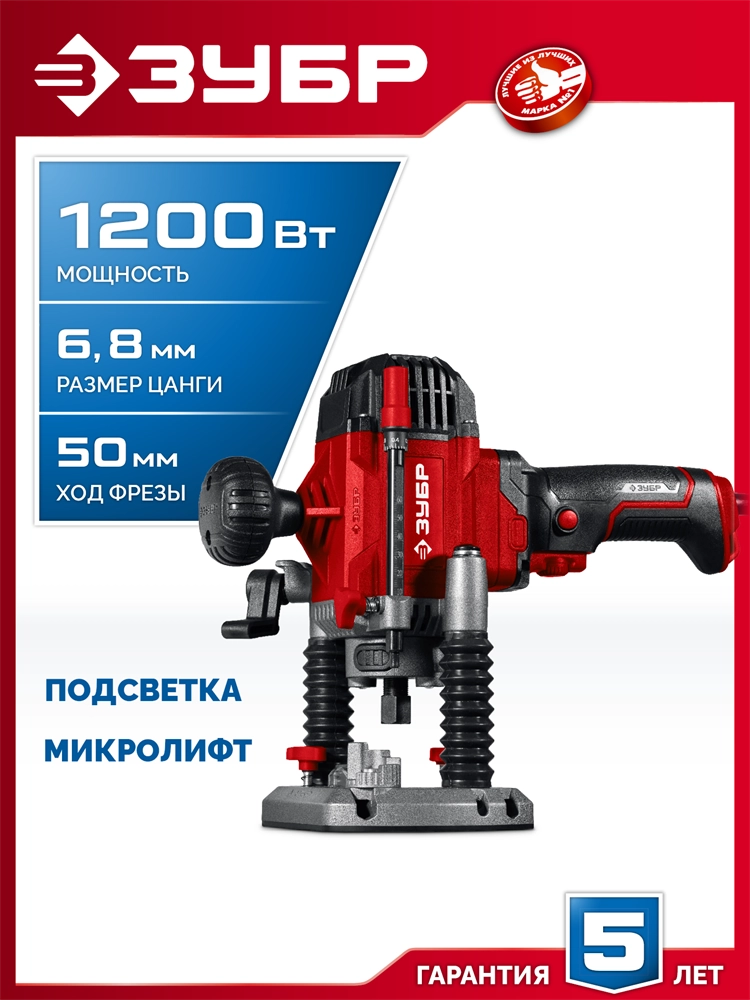 ЗУБР 1200 Вт, 50 мм, универсальный фрезер (ФМР-1250) zb  фмр-1250