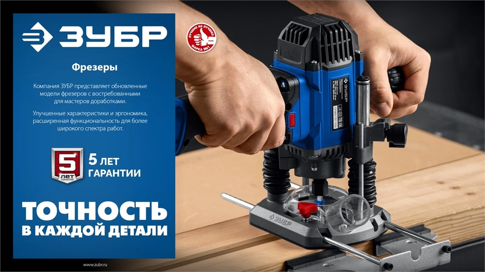 ЗУБР 1200 Вт, 50 мм, универсальный фрезер (ФМР-1250) zb  фмр-1250