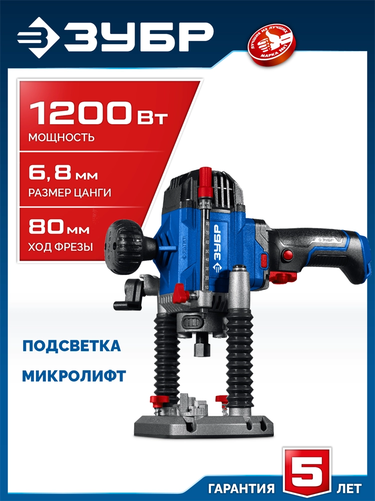 ЗУБР 1200 Вт, 80 мм, универсальный фрезер, Профессионал (ФПР-1280) zb  фпр-1280