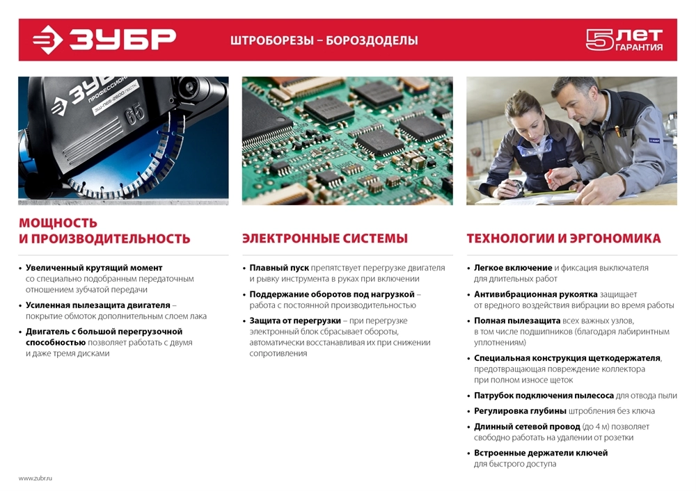ЗУБР  d 180 мм, 2100 Вт, 45 мм, штроборез (бороздодел), метал. ящик, Профессионал (ЗШ-П45-2100 ПВТК) ЗШ-П45-2100 ПВТК