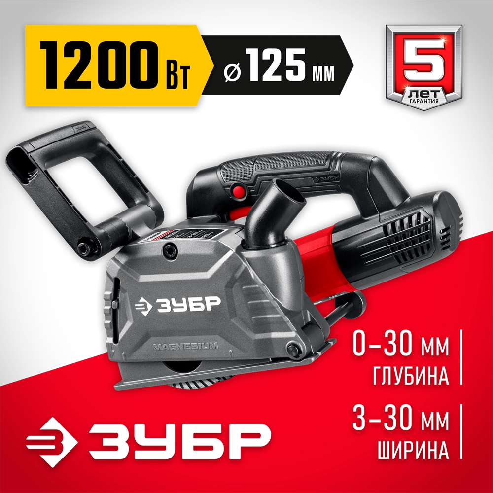 ЗУБР d 125 мм, 1200 Вт, 30 мм, штроборез (бороздодел) (ЗШ-30-1205 Т) zb  зш-30-1205 т