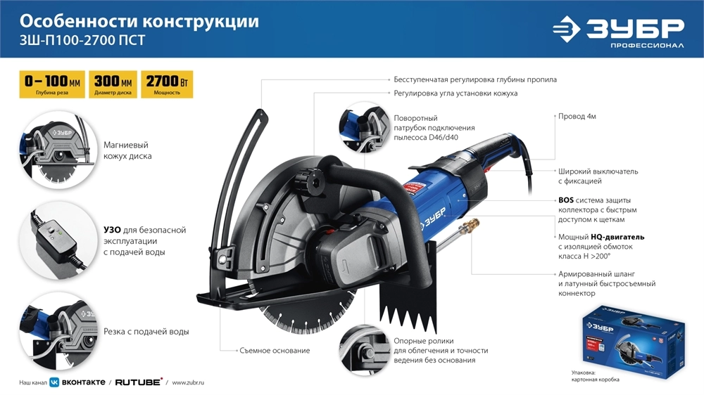 ЗУБР d 305 мм, 2700 Вт, 100 мм, штроборез (бороздодел), Профессионал (ЗШ-П100-2700 ПСТ) zb  зш-п100-2700 пст