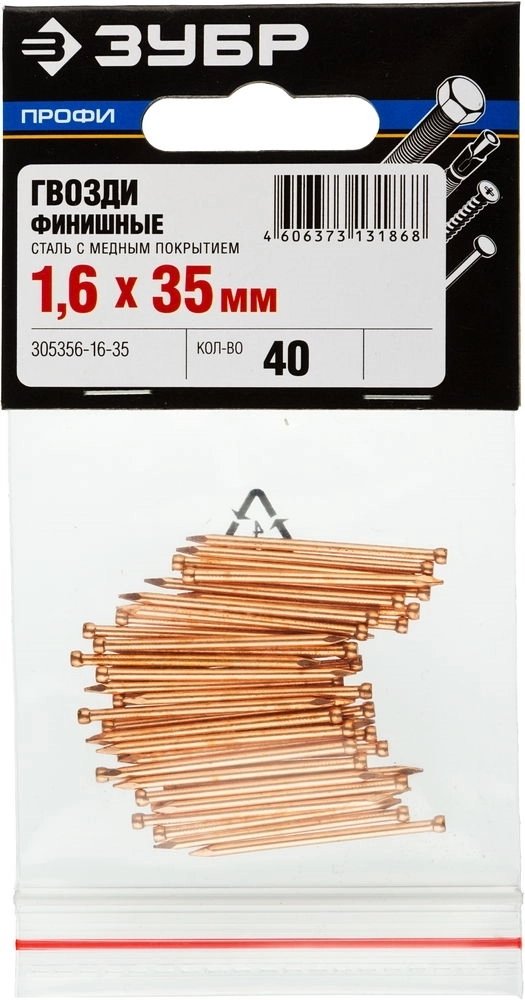 ЗУБР  35 x 1.6 мм, 40 шт, омедненные финишные гвозди, Профессионал (305356-16-35) 305356-16-35