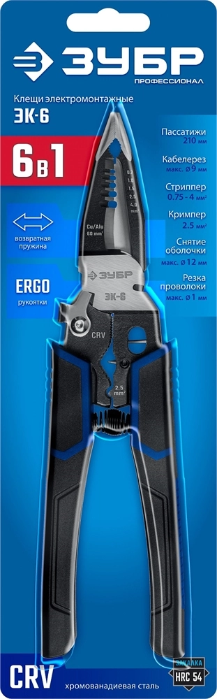 ЗУБР ЭК-6, 6в1 клещи электромонтажные (23348) zb  23348