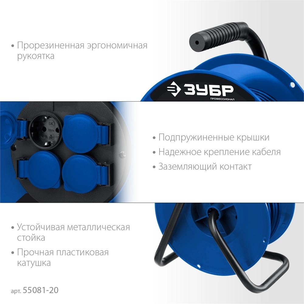 ЗУБР ПВС-315, ПВС, 3 x 1.5 мм2, 20 м, 3500 Вт, IP44, силовой удлинитель на катушке, Профессионал (55081-20) zb  55081-20_z01