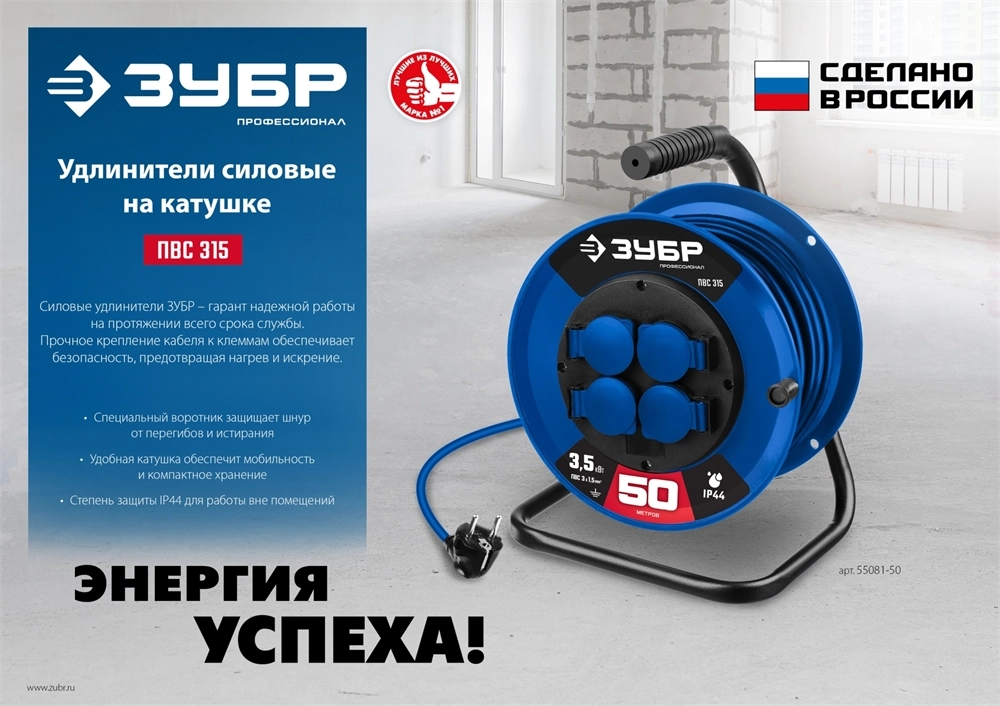 ЗУБР ПВС-315, ПВС, 3 x 1.5 мм2, 30 м, 3500 Вт, IP44, силовой удлинитель на катушке, Профессионал (55081-30) zb  55081-30_z01