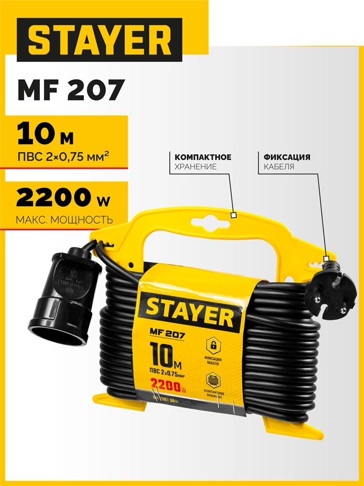Удлинитель на рамке ″MF 207″, 10 м, 2200 Вт, 1 гнездо, ПВС 2х0,75 мм2, STAYER zb  55014-10_z01