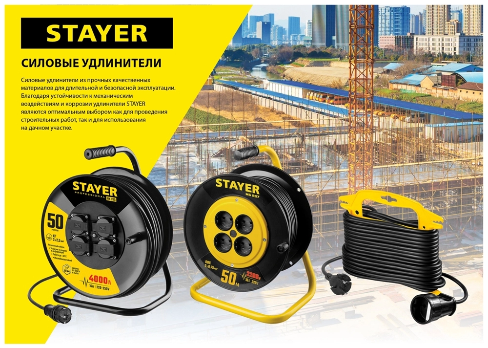 Удлинитель на рамке ″MF 207″, 10 м, 2200 Вт, 1 гнездо, ПВС 2х0,75 мм2, STAYER zb  55014-10_z01