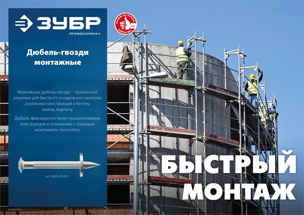 ЗУБР  ДГМ, 40 x 4.5 мм, цинк, 1 кг, монтажный дюбель-гвоздь , Профессионал (3063-45-40-1) 3063-45-40-1