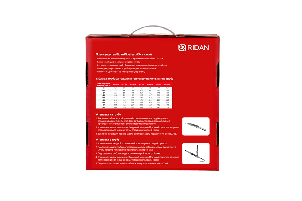 21RT0806R — Ridan Pipeheat-15 (Обогрев труб) саморегулирующийся нагревательный кабель 14 м, 210 Вт, с вилкой 21rt0806r
