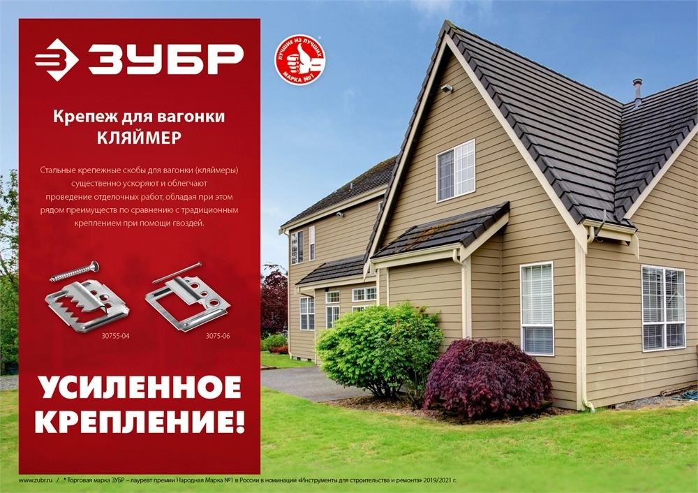 ЗУБР  Кляймер, 4 мм, цинк, 100 шт, крепеж для вагонки (3075-04) 3075-04